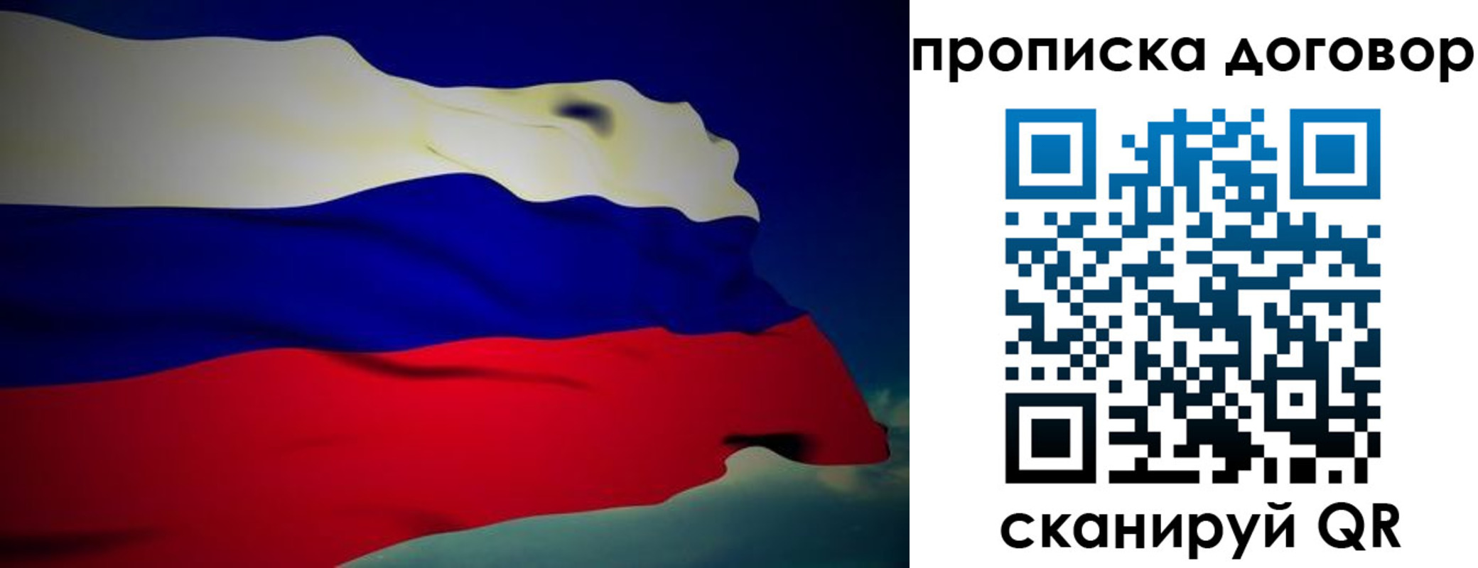 временная регистрация недорого в Коми