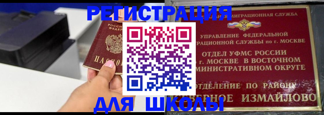 купить прописку в Коми