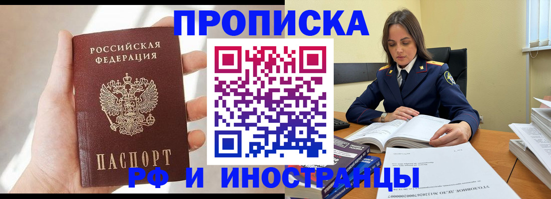 временная регистрация собственник в Коми