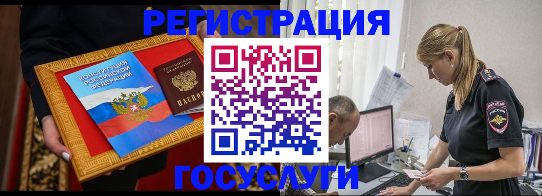 прописка иностранных граждан в Коми
