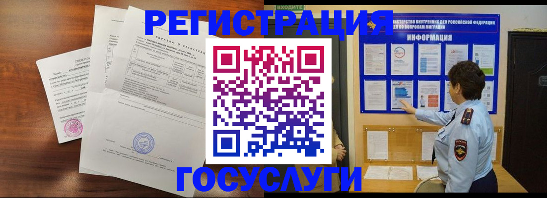 прописка регистрация в Коми
