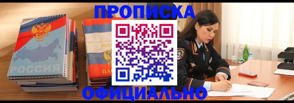 временная регистрация для всех в Коми