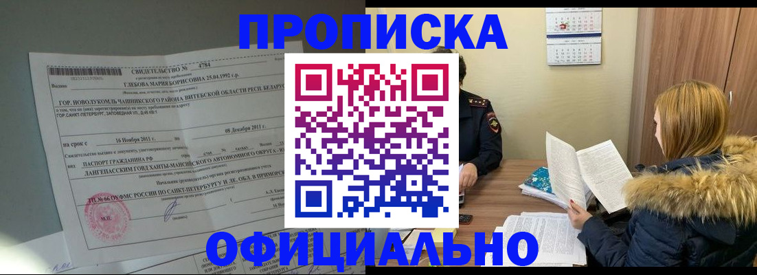 регистрация для школы в Коми