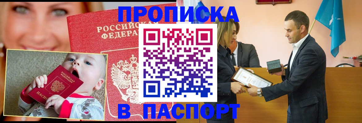 прописка поиск в Коми