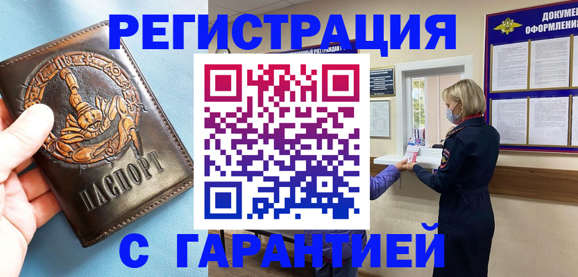 прописка для военкомата в Коми