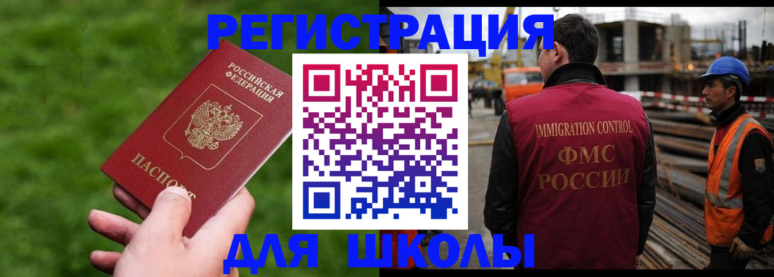 прописка от собственника в Коми