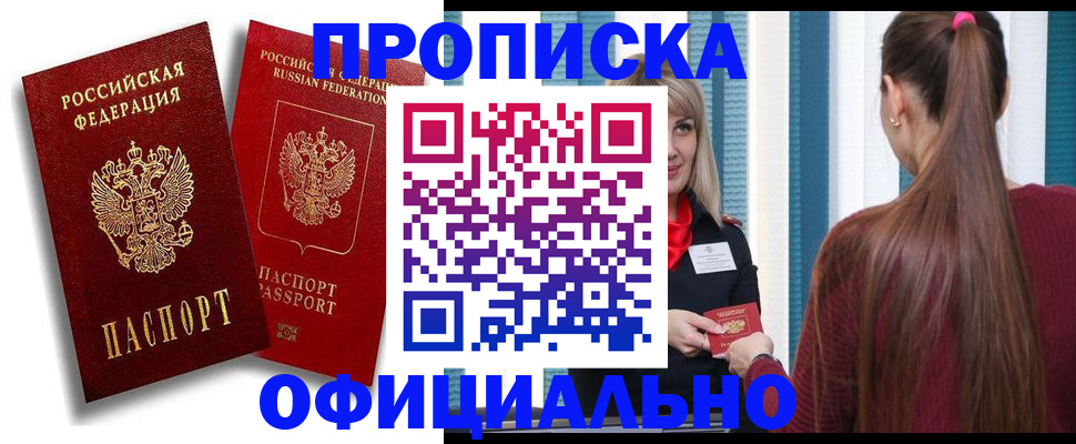 прописка для кредита в Коми