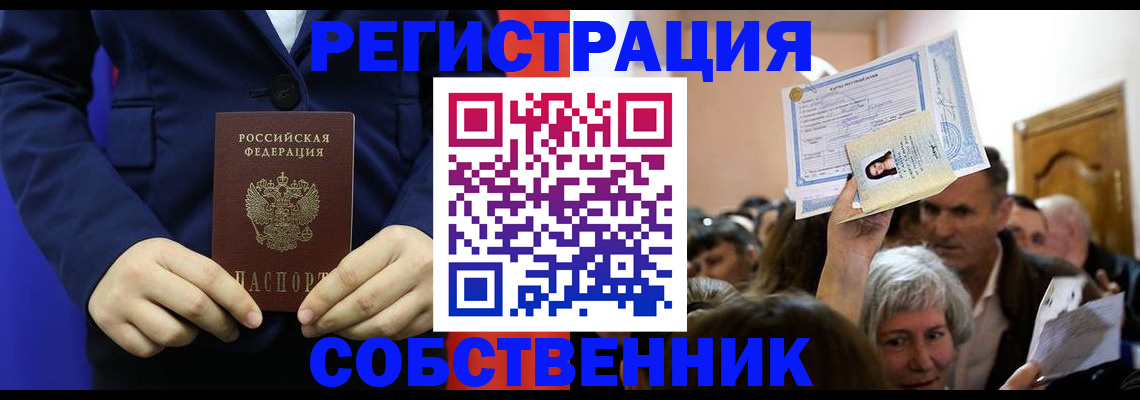 прописка в Коми