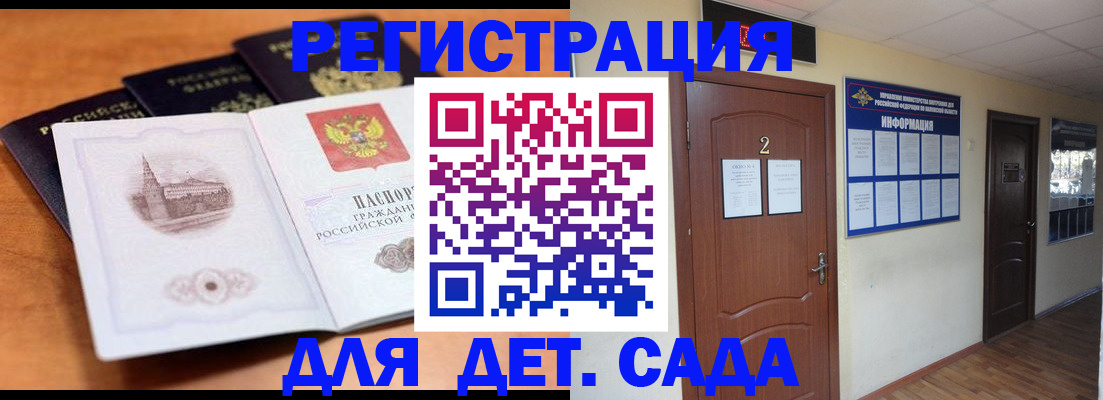 прописка паспорт в Коми