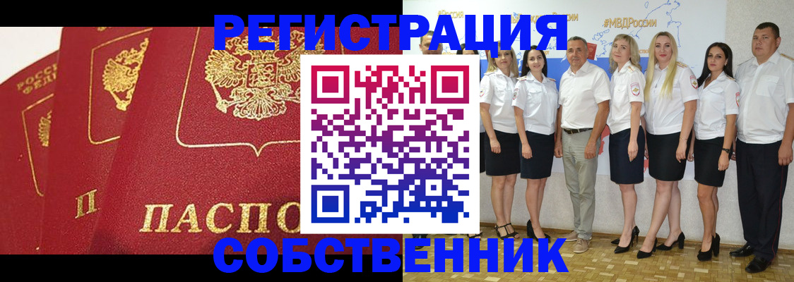 временная регистрация недорого в Коми