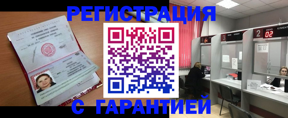 прописка паспорт в Коми