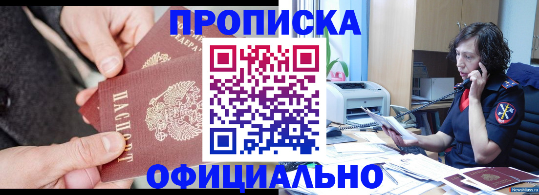 прописка иностранных граждан в Коми