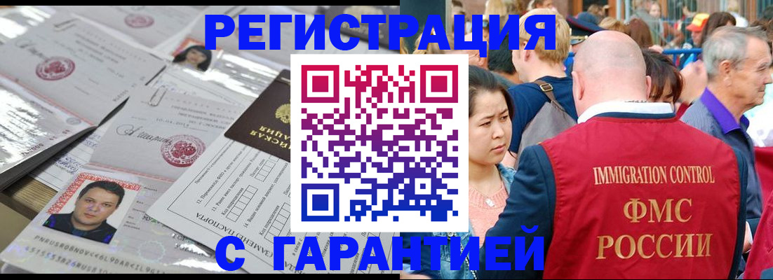 прописка для школы в Коми